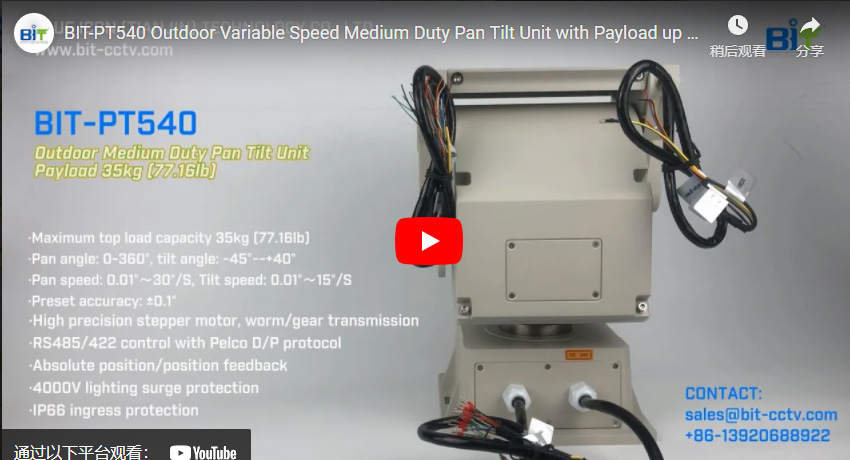 Unidad de inclinación panorámica de servicio medio de velocidad variable para exteriores BIT-PT540 con carga útil de hasta 35kg (77,16 libras) _ copy20250425